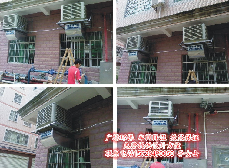 工業車間夏季降溫就選環?？照{