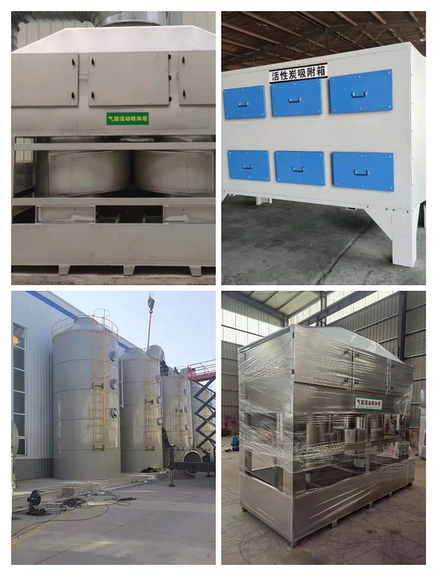 半導體制造行業廢氣凈化設備有哪些